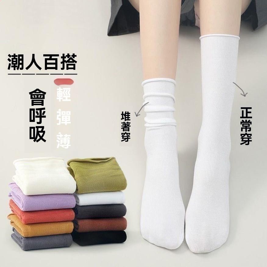 襪子 涼感襪 冰冰襪 薄款 純色 冰絲襪 冰涼襪 潮襪 日系女士襪子 中筒襪 堆堆襪 舒適好穿 旅行襪 現貨 批發 特價-細節圖3