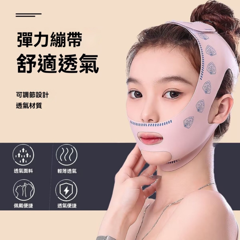 物理瘦臉 拉提帶 小v臉 追劇專用 提拉緊緻 臉部法令紋 雙下巴改善 臉部 睡眠面罩 提拉神器 瘦臉帶 V臉帶 修容帶-規格圖9