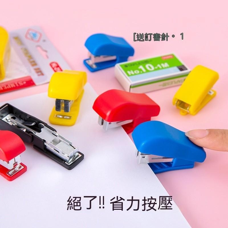 迷你釘書機 輕巧釘書機 桌面釘書機 學生釘書機 辦公文具 便攜釘書機 桌面文具 迷你文具 文件整理 小型釘書機 現貨-細節圖5