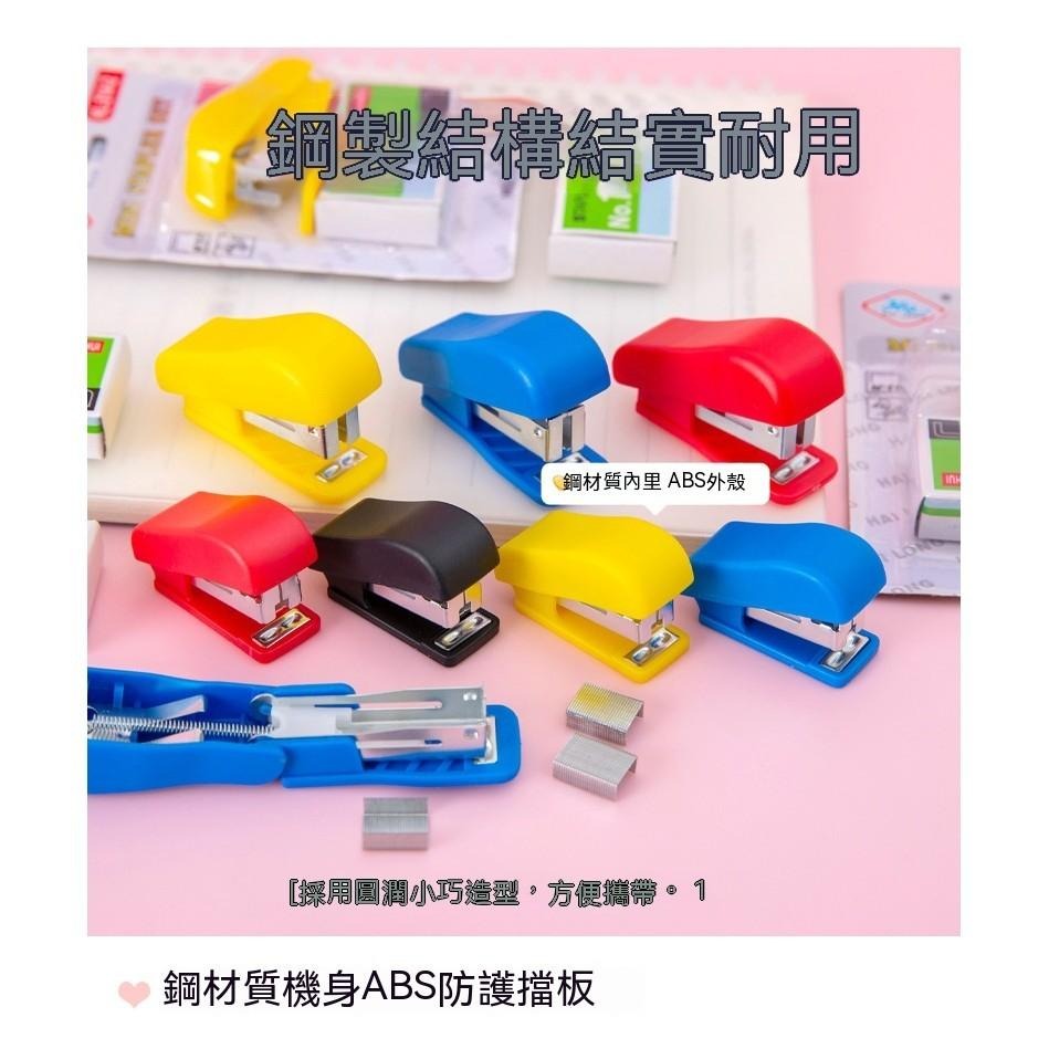 迷你釘書機 輕巧釘書機 桌面釘書機 學生釘書機 辦公文具 便攜釘書機 桌面文具 迷你文具 文件整理 小型釘書機 現貨-細節圖8