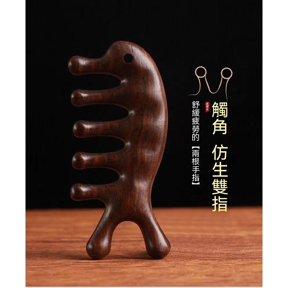 按摩梳 頭皮按摩梳 多功能按摩器 穴道按摩梳 手持按摩梳 穴位按摩棒 經絡按摩梳 頭部按摩器 全身按摩梳 眼部按摩器-細節圖4