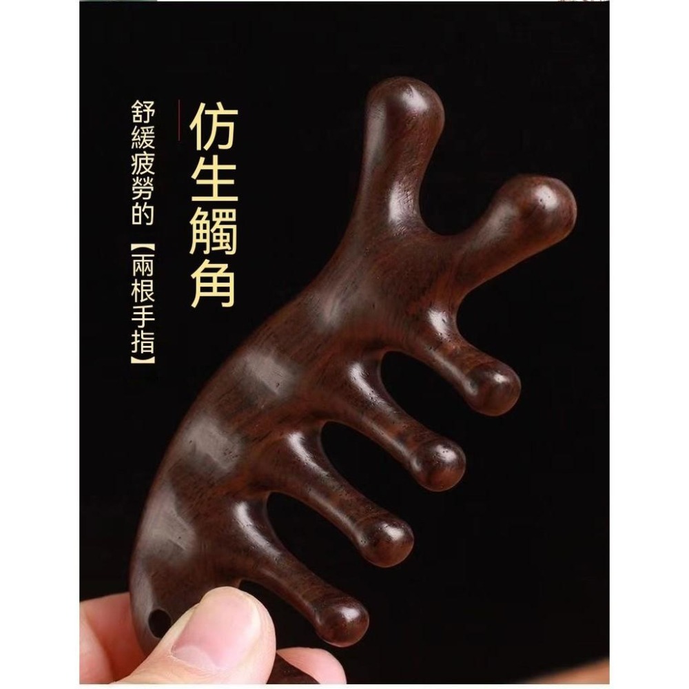 按摩梳 頭皮按摩梳 多功能按摩器 穴道按摩梳 手持按摩梳 穴位按摩棒 經絡按摩梳 頭部按摩器 全身按摩梳 眼部按摩器-細節圖5