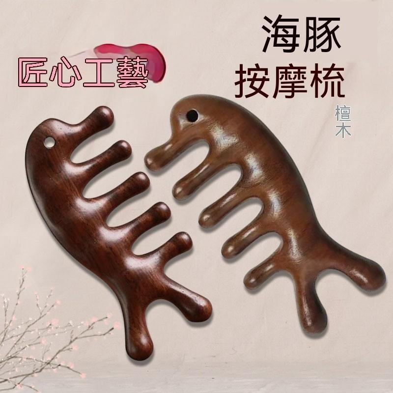 按摩梳 頭皮按摩梳 多功能按摩器 穴道按摩梳 手持按摩梳 穴位按摩棒 經絡按摩梳 頭部按摩器 全身按摩梳 眼部按摩器-細節圖6