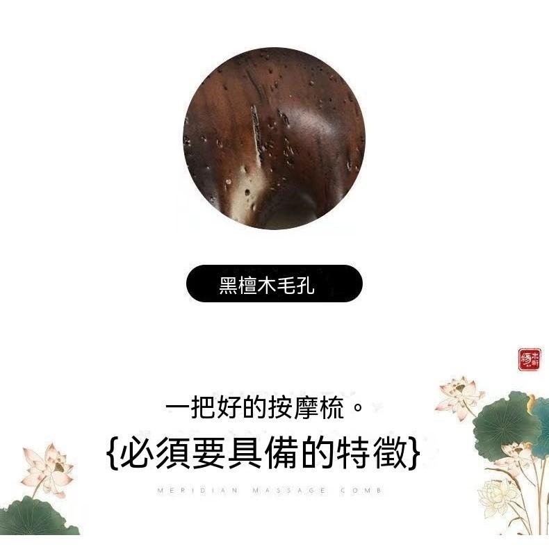 按摩梳 頭皮按摩梳 多功能按摩器 穴道按摩梳 手持按摩梳 穴位按摩棒 經絡按摩梳 頭部按摩器 全身按摩梳 眼部按摩器-細節圖8