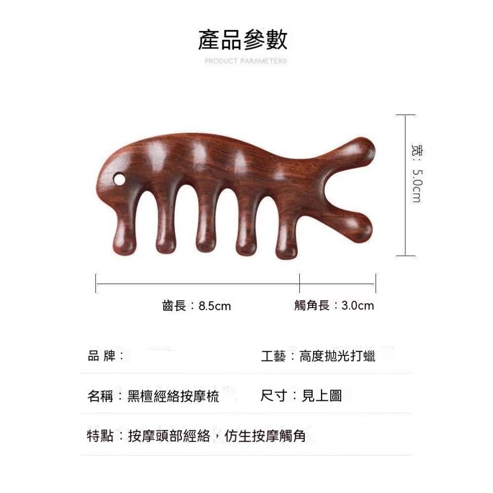 按摩梳 頭皮按摩梳 多功能按摩器 穴道按摩梳 手持按摩梳 穴位按摩棒 經絡按摩梳 頭部按摩器 全身按摩梳 眼部按摩器-細節圖9