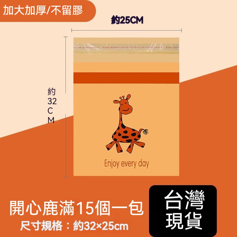 橙色 15個一包