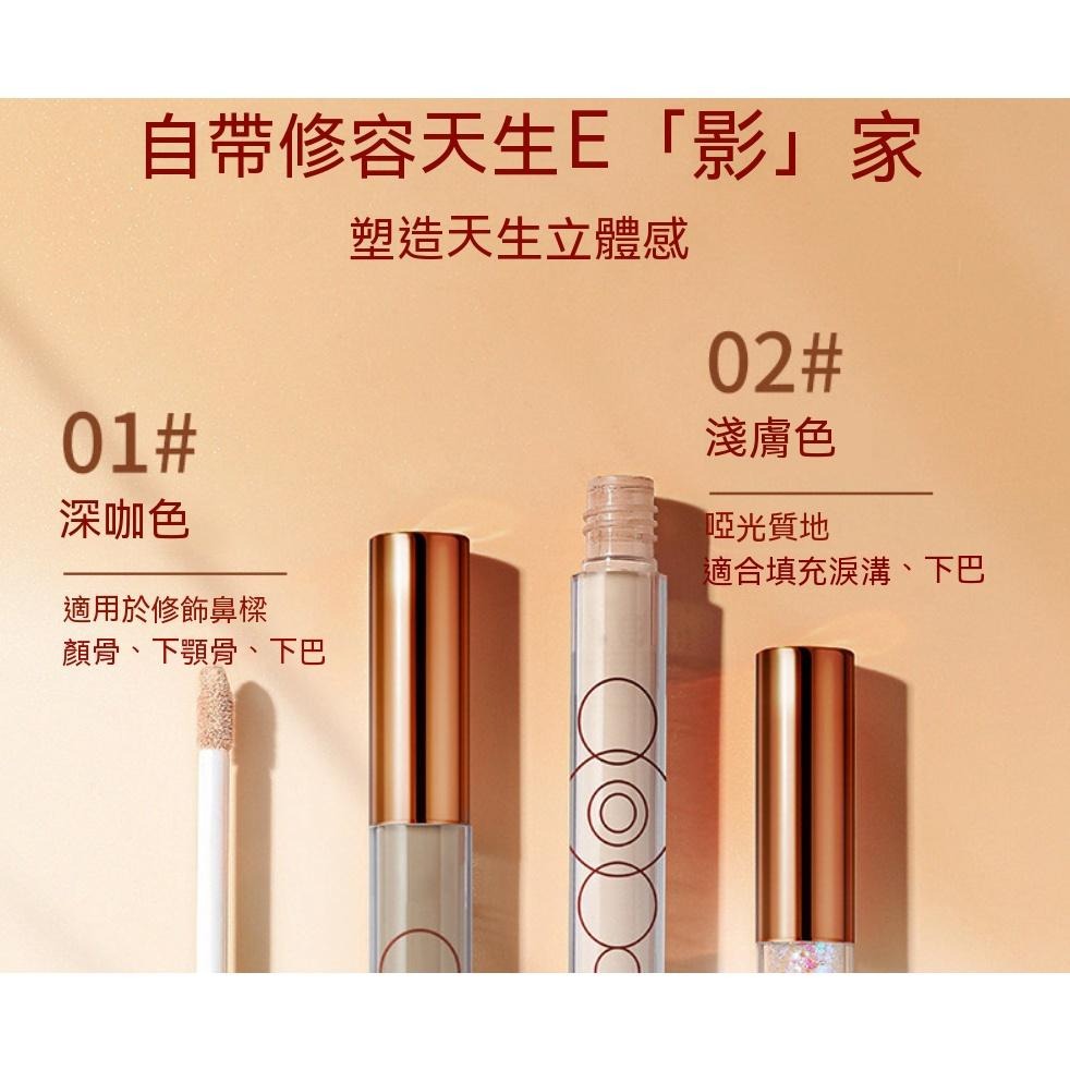 遮瑕液 修容液 遮瑕膏推薦 遮瑕 液態遮瑕 液體修容 立體修容 黑眼圈遮瑕 遮瑕筆 斑點遮瑕 痘疤遮瑕 遮黑眼圈 現貨-細節圖4