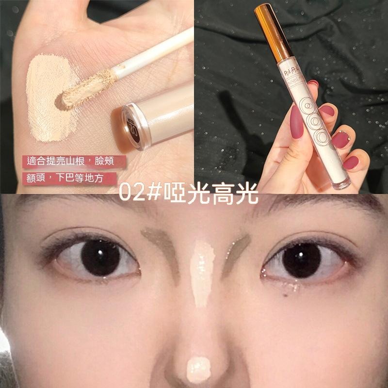 遮瑕液 修容液 遮瑕膏推薦 遮瑕 液態遮瑕 液體修容 立體修容 黑眼圈遮瑕 遮瑕筆 斑點遮瑕 痘疤遮瑕 遮黑眼圈 現貨-細節圖6