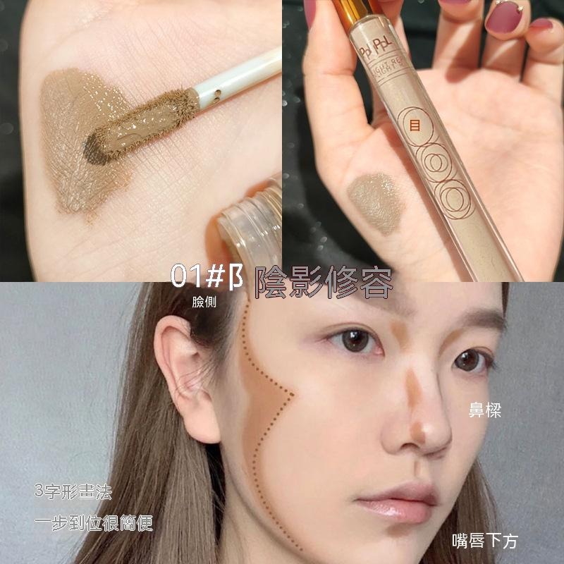 遮瑕液 修容液 遮瑕膏推薦 遮瑕 液態遮瑕 液體修容 立體修容 黑眼圈遮瑕 遮瑕筆 斑點遮瑕 痘疤遮瑕 遮黑眼圈 現貨-細節圖7