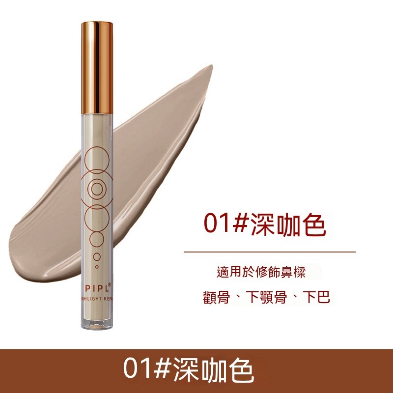 遮瑕液 修容液 遮瑕膏推薦 遮瑕 液態遮瑕 液體修容 立體修容 黑眼圈遮瑕 遮瑕筆 斑點遮瑕 痘疤遮瑕 遮黑眼圈 現貨-規格圖9