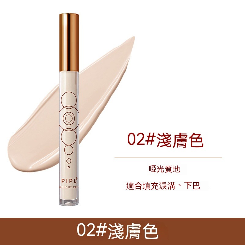 遮瑕液 修容液 遮瑕膏推薦 遮瑕 液態遮瑕 液體修容 立體修容 黑眼圈遮瑕 遮瑕筆 斑點遮瑕 痘疤遮瑕 遮黑眼圈 現貨-規格圖9