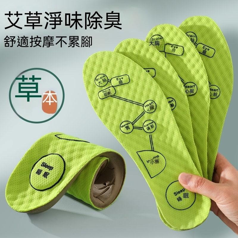 艾草鞋墊 吸汗 除臭 紓壓鞋墊 鞋墊 運動鞋墊 增高鞋墊 氣墊鞋墊 扁平足鞋墊 減壓鞋墊 PU鞋墊 鞋墊久站 批發 熱銷-細節圖5