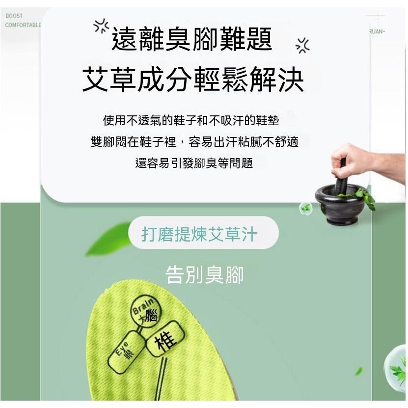 艾草鞋墊 吸汗 除臭 紓壓鞋墊 鞋墊 運動鞋墊 增高鞋墊 氣墊鞋墊 扁平足鞋墊 減壓鞋墊 PU鞋墊 鞋墊久站 批發 熱銷-細節圖8
