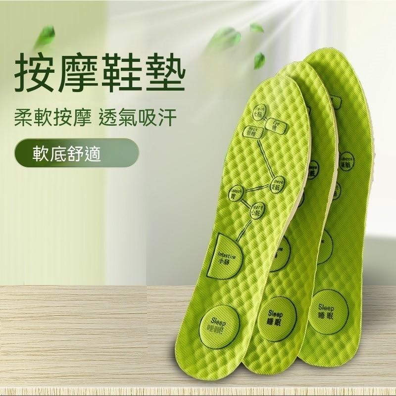 艾草鞋墊 吸汗 除臭 紓壓鞋墊 鞋墊 運動鞋墊 增高鞋墊 氣墊鞋墊 扁平足鞋墊 減壓鞋墊 PU鞋墊 鞋墊久站 批發 熱銷-細節圖9