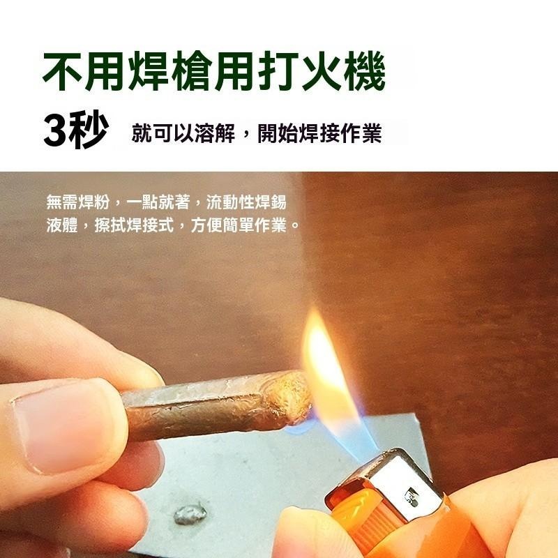 3個 15元 低溫萬能焊條 焊條 焊接棒 低溫焊接 焊接銅鋁鐵不鏽鋼 補水箱空調管火機焊棒 電焊線 不銹鋼低溫修復焊條-細節圖3