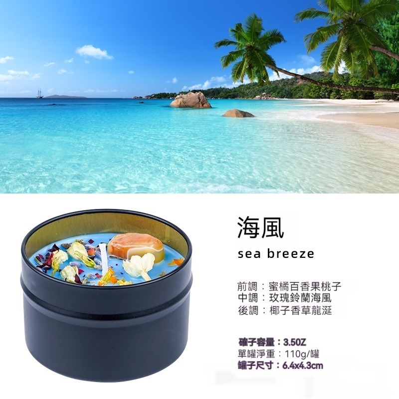 薰香蠟燭 芳香蠟燭 浪漫蠟燭 天然無煙 大豆蠟燭 供佛 點燈 消災 祈福 修行 靜坐 酥油蠟燭 淨化 健康 招財 招桃花-規格圖9