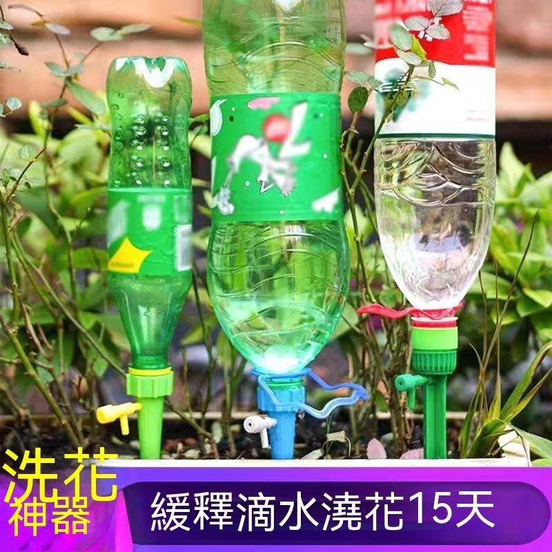 澆花器10個30元 自動澆花 澆花 滴水調節 園藝種植 可調節 寵物喝水 澆水 可調節澆花器 自動灌溉 澆花神器-細節圖2