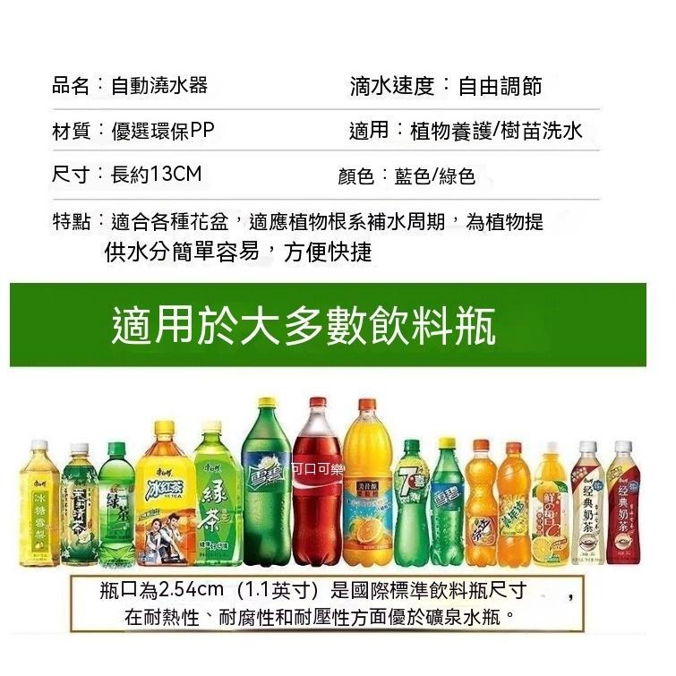 澆花器10個30元 自動澆花 澆花 滴水調節 園藝種植 可調節 寵物喝水 澆水 可調節澆花器 自動灌溉 澆花神器-細節圖8