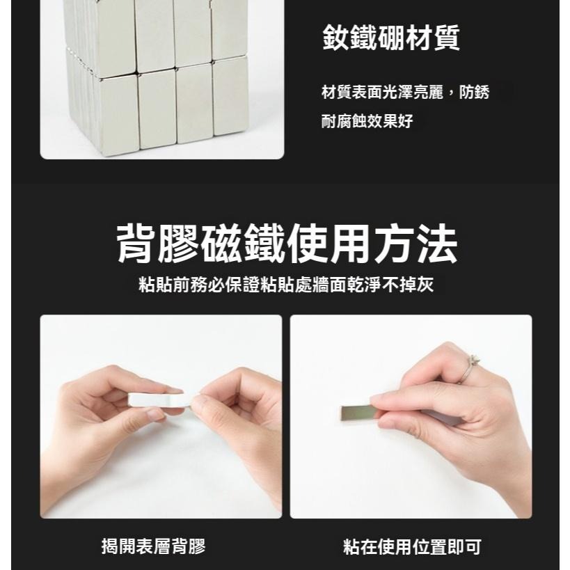 磁鐵 DIY 批發 露營 背膠磁塊 背膠磁鐵 背膠強磁 強力磁鐵 強力吸磁 貼片磁鐵 貼片強磁 貼片磁塊-細節圖2