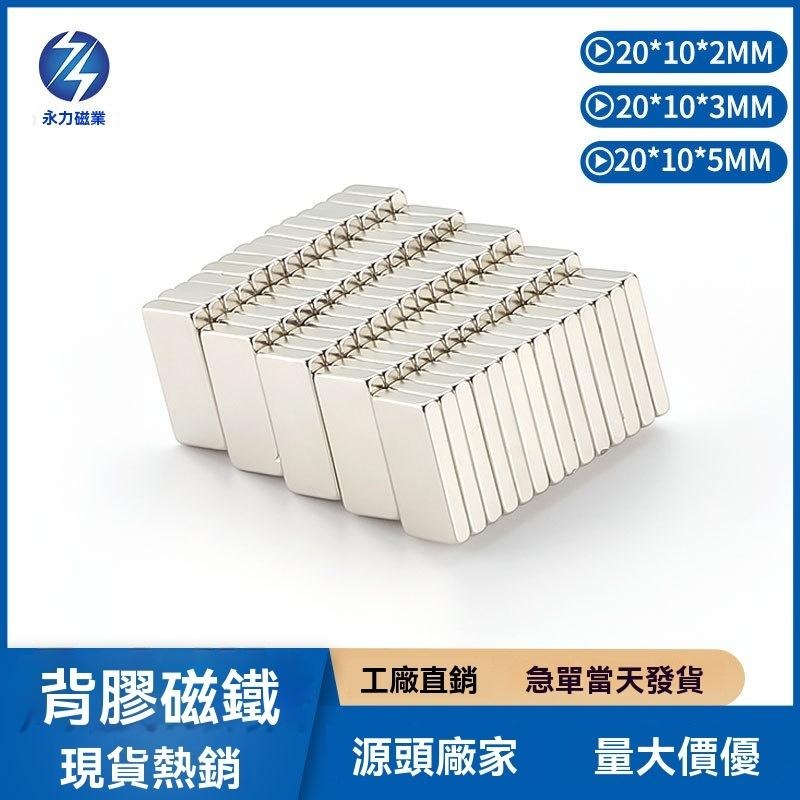 磁鐵 DIY 批發 露營 背膠磁塊 背膠磁鐵 背膠強磁 強力磁鐵 強力吸磁 貼片磁鐵 貼片強磁 貼片磁塊-細節圖4