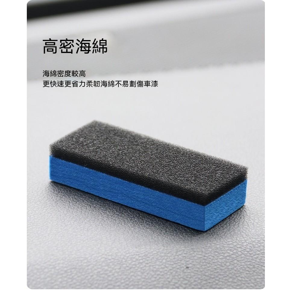 鍍膜海綿擦 汽車鍍膜海綿 鍍晶海綿 汽車鍍膜工具 鍍膜上蠟海綿 打蠟海綿 鍍膜擦拭海綿 汽車鍍膜擦 鍍膜施工工具 現貨-細節圖6