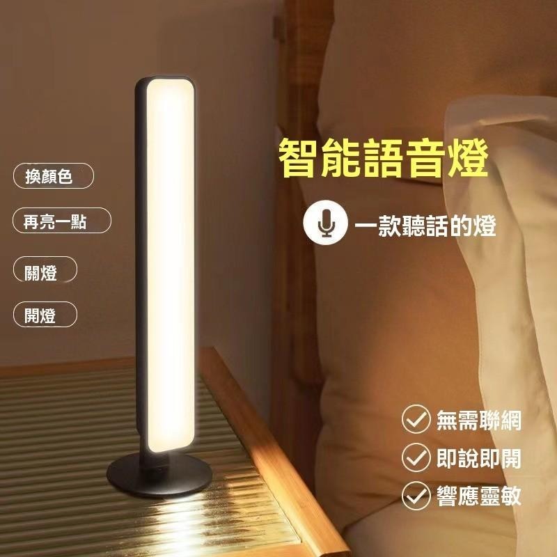 聲控燈 聲控燈具 語音控制燈 智能語音燈 聲控小夜燈 USB聲控燈 語音開關燈 臥室夜燈 即插即用 色溫調整 臥室首選-細節圖4
