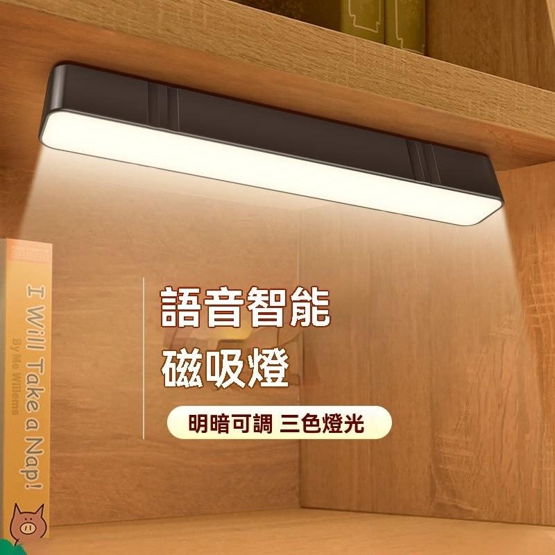 聲控燈 聲控燈具 語音控制燈 智能語音燈 聲控小夜燈 USB聲控燈 語音開關燈 臥室夜燈 即插即用 色溫調整 臥室首選-細節圖8