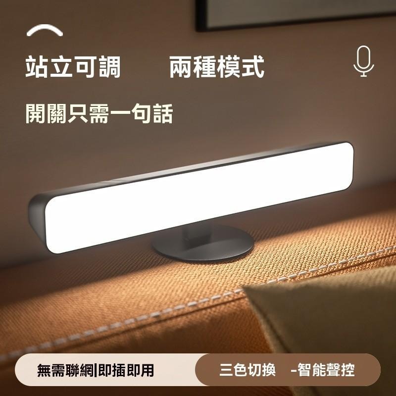 聲控燈 聲控燈具 語音控制燈 智能語音燈 聲控小夜燈 USB聲控燈 語音開關燈 臥室夜燈 即插即用 色溫調整 臥室首選-細節圖9