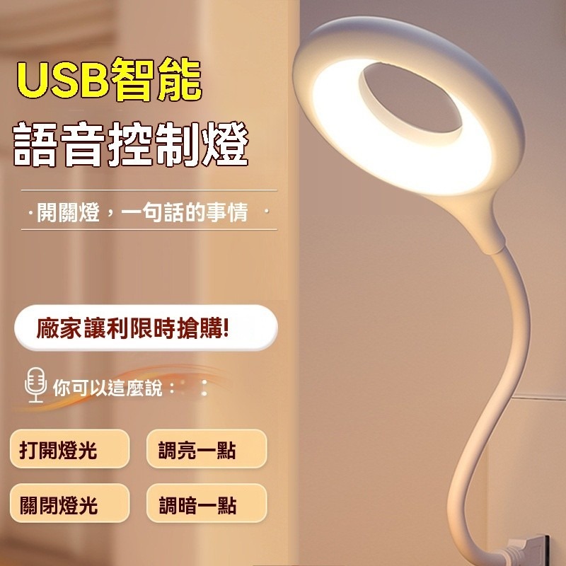 聲控燈 聲控燈具 語音控制燈 智能語音燈 聲控小夜燈 USB聲控燈 語音開關燈 臥室夜燈 即插即用 色溫調整 臥室首選-規格圖9