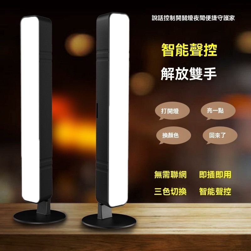 聲控燈 聲控燈具 語音控制燈 智能語音燈 聲控小夜燈 USB聲控燈 語音開關燈 臥室夜燈 即插即用 色溫調整 臥室首選-規格圖9
