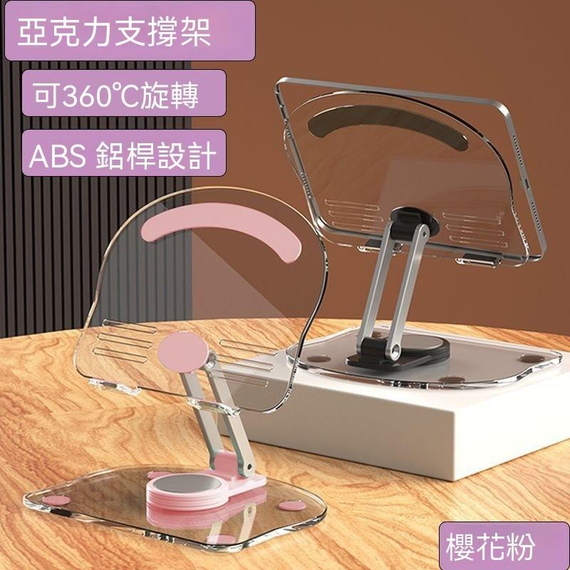 手機支架 懶人支架 桌上手機支撐架 平板支架 小禮物 書架 全新爆款壓克力 360度旋轉平板電腦桌面多功能直播支架-細節圖2
