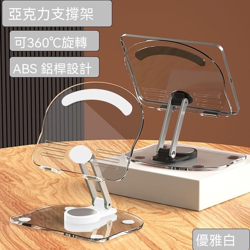手機支架 懶人支架 桌上手機支撐架 平板支架 小禮物 書架 全新爆款壓克力 360度旋轉平板電腦桌面多功能直播支架-細節圖3