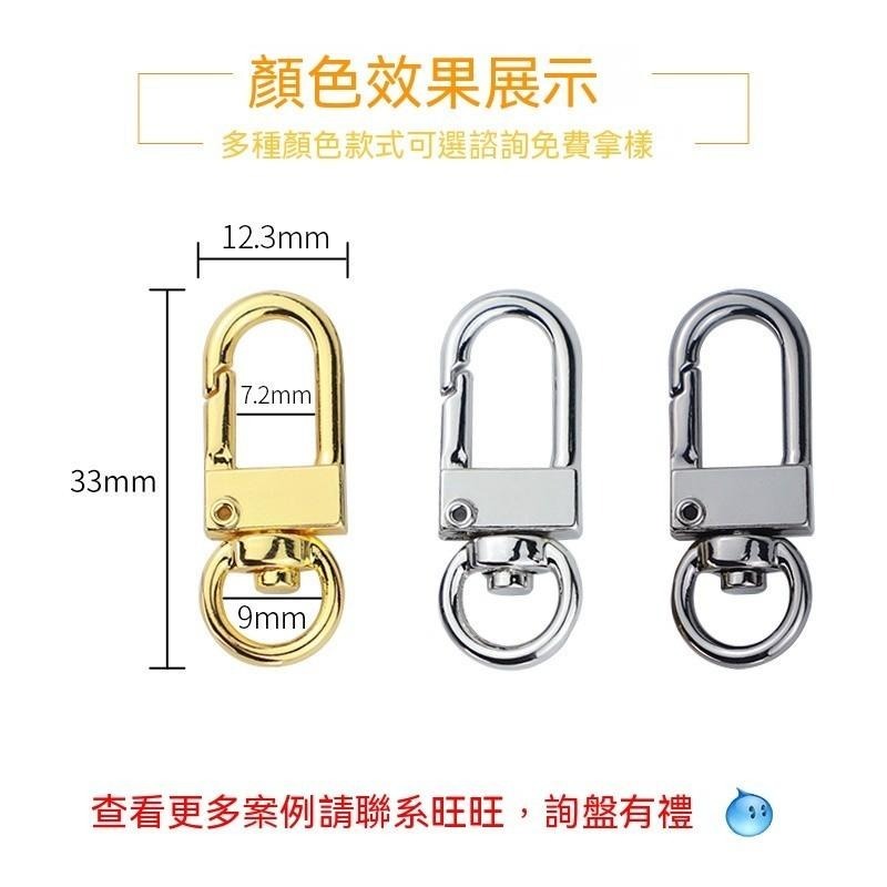 20個 40元 3分門扣 diy鑰匙扣 鉗子扣 魚嘴扣3分小門扣公仔扣環 配件 手機掛繩 提包扣 五金配件  鑰匙扣-細節圖6