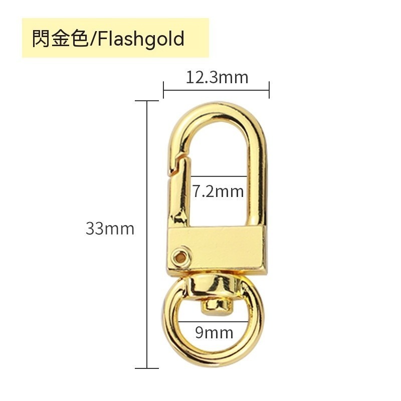 20個 40元 3分門扣 diy鑰匙扣 鉗子扣 魚嘴扣3分小門扣公仔扣環 配件 手機掛繩 提包扣 五金配件  鑰匙扣-規格圖9