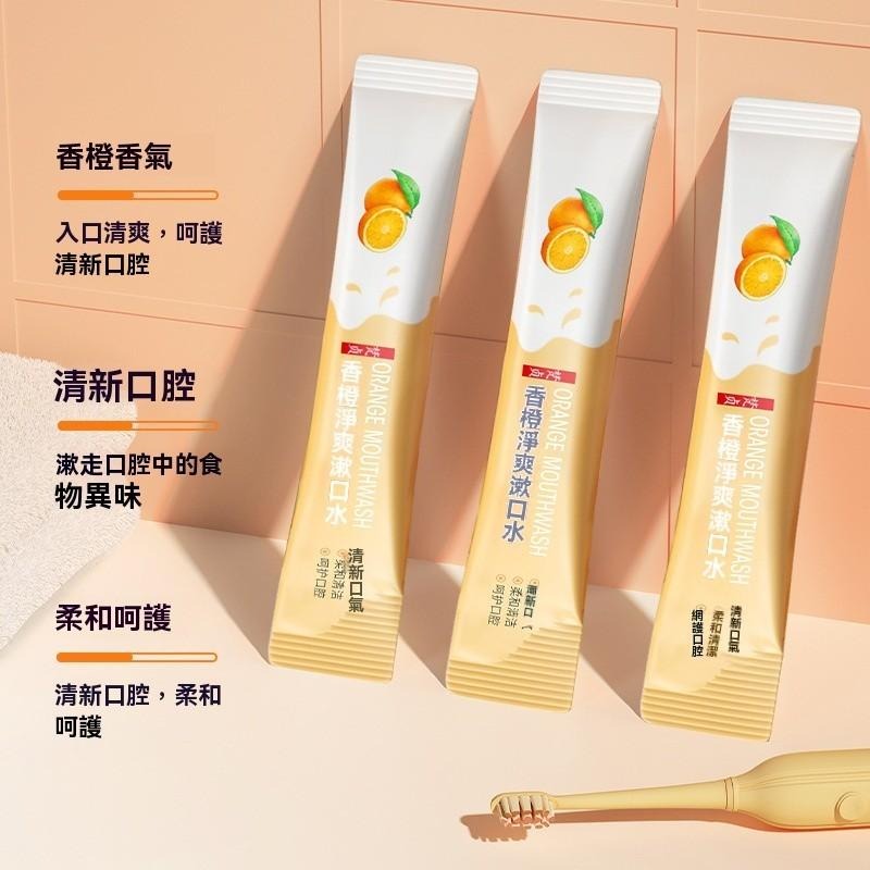 一次性漱口水 旅行漱口水 一次性 隨行漱口水 水果味漱口水 漱口隨身包 攜帶式漱口水 免刷牙 口香 旅行 隨身漱口水-細節圖3