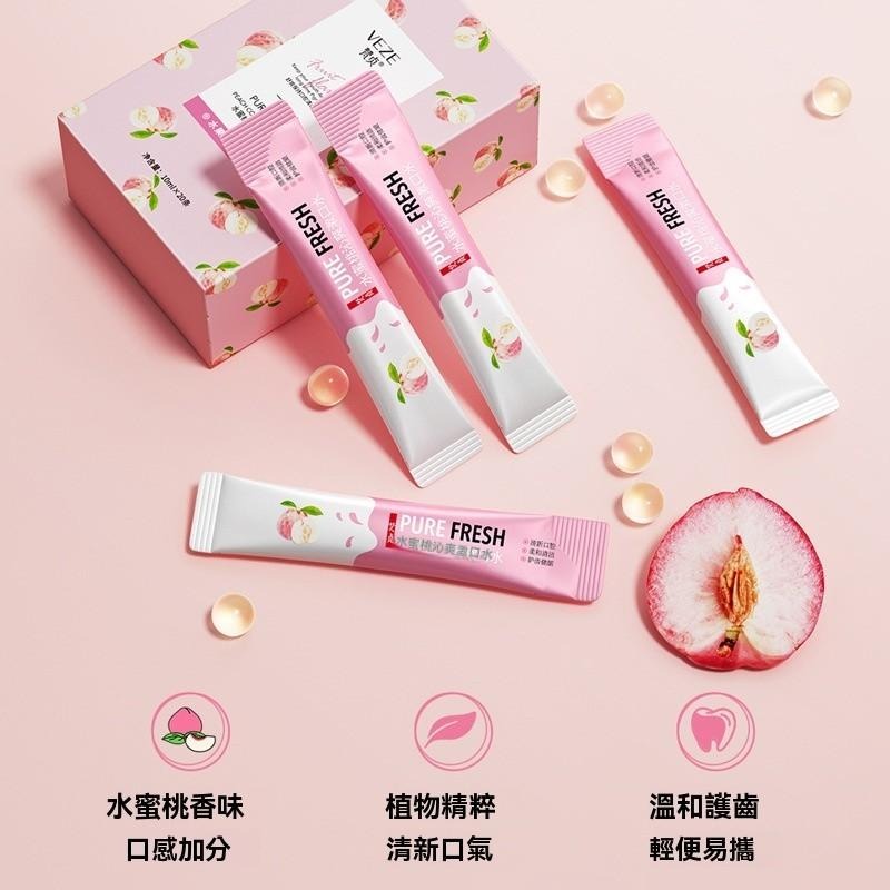 一次性漱口水 旅行漱口水 一次性 隨行漱口水 水果味漱口水 漱口隨身包 攜帶式漱口水 免刷牙 口香 旅行 隨身漱口水-細節圖4