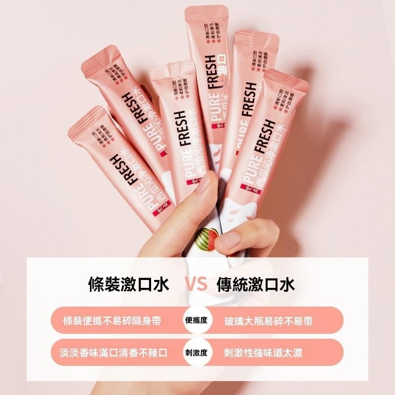 一次性漱口水 旅行漱口水 一次性 隨行漱口水 水果味漱口水 漱口隨身包 攜帶式漱口水 免刷牙 口香 旅行 隨身漱口水-細節圖9