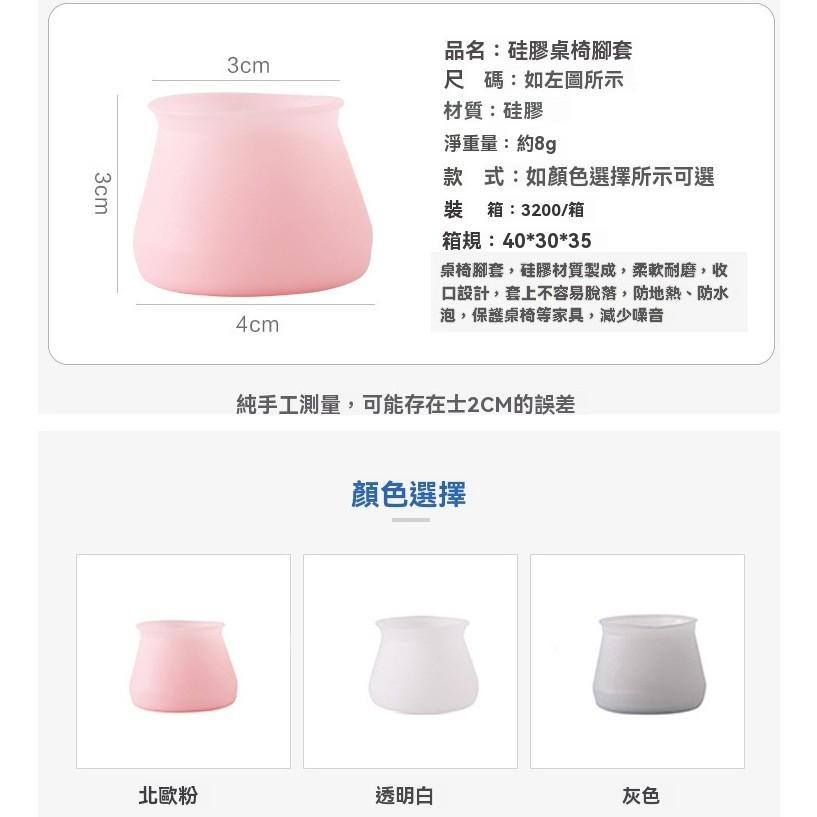 腳椅套 矽膠桌椅腳套 桌腳墊桌腳保護套 椅子保護套 止滑 靜音椅腳墊 矽膠椅腳套 桌腳套 加厚升級款 桌椅腳套 防刮地板-細節圖6
