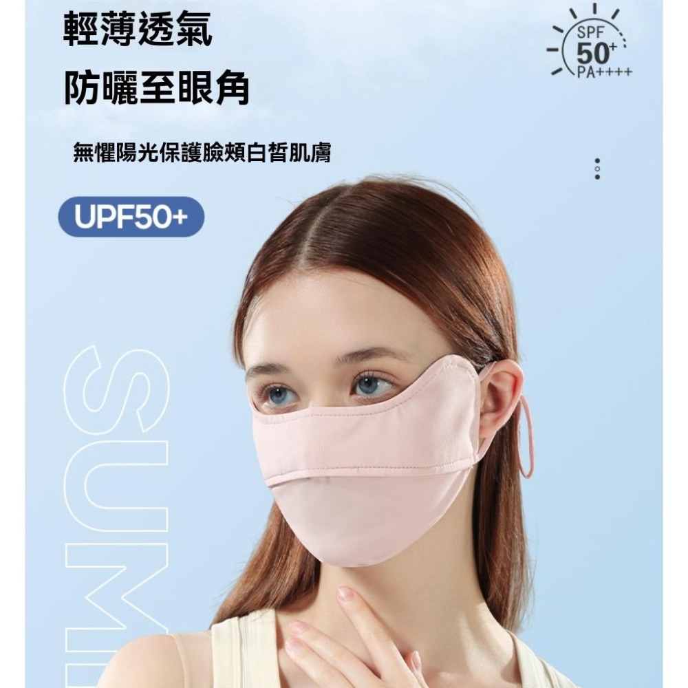 涼感面罩 防曬面罩 夏季面罩 運動面罩 冰絲面罩 戶外面罩 涼感防曬面罩 薄款面罩 騎行面罩 全臉面罩 現貨 GD生活-細節圖9