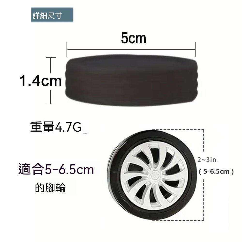 4個12元 行李箱輪子套 靜音保護套 行李箱套 輪子保護套 辦公椅腳套 出國 旅遊  靜音輪 避震輪 行李箱輪套 輪子套-細節圖5