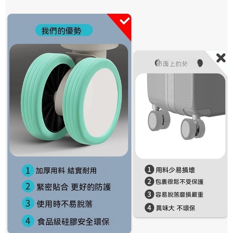 4個12元 行李箱輪子套 靜音保護套 行李箱套 輪子保護套 辦公椅腳套 出國 旅遊  靜音輪 避震輪 行李箱輪套 輪子套-細節圖7