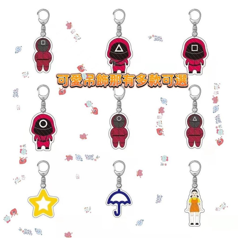魷魚遊戲鑰匙圈 魷魚遊戲吊飾 魷魚遊戲周邊 魷魚遊戲公仔鑰匙圈 魷魚遊戲角色吊飾 魷魚遊戲人偶吊飾 魷魚遊戲玩偶鑰匙圈-細節圖4