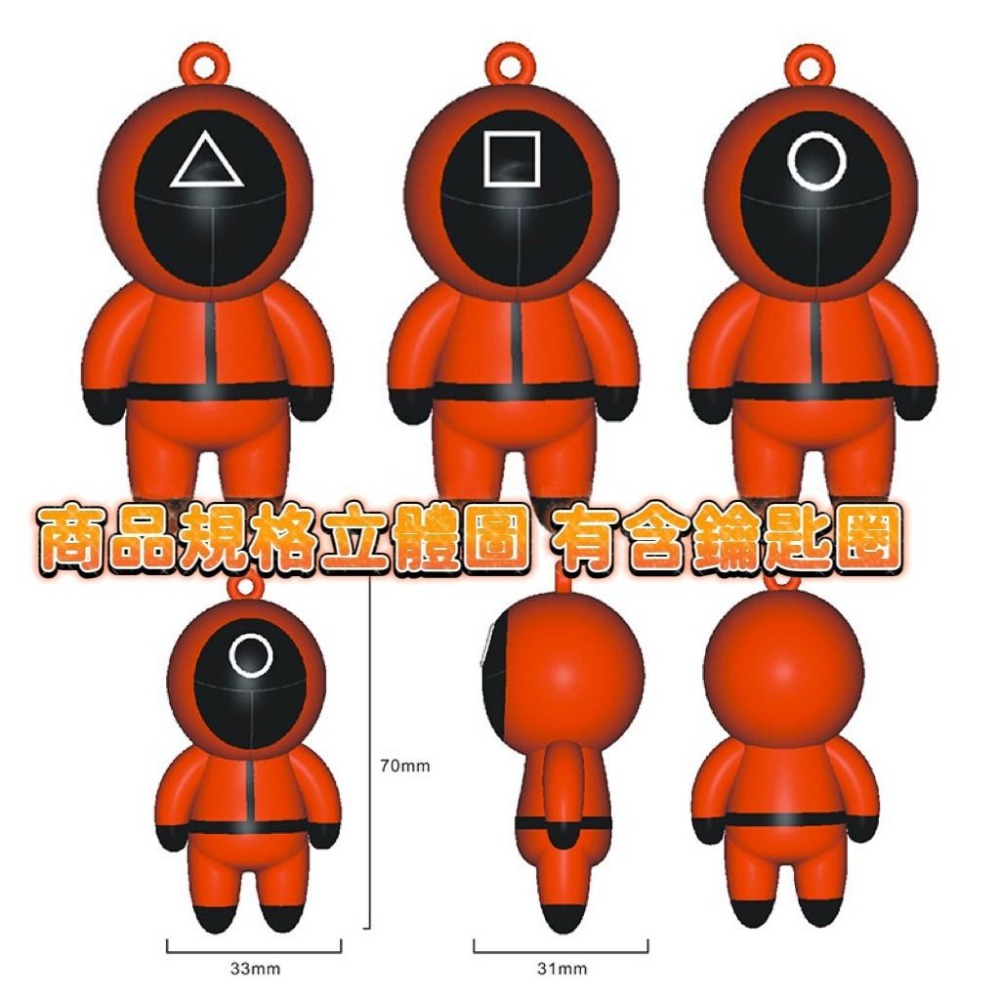 魷魚遊戲鑰匙圈 魷魚遊戲吊飾 魷魚遊戲周邊 魷魚遊戲公仔鑰匙圈 魷魚遊戲角色吊飾 魷魚遊戲人偶吊飾 魷魚遊戲玩偶鑰匙圈-細節圖5