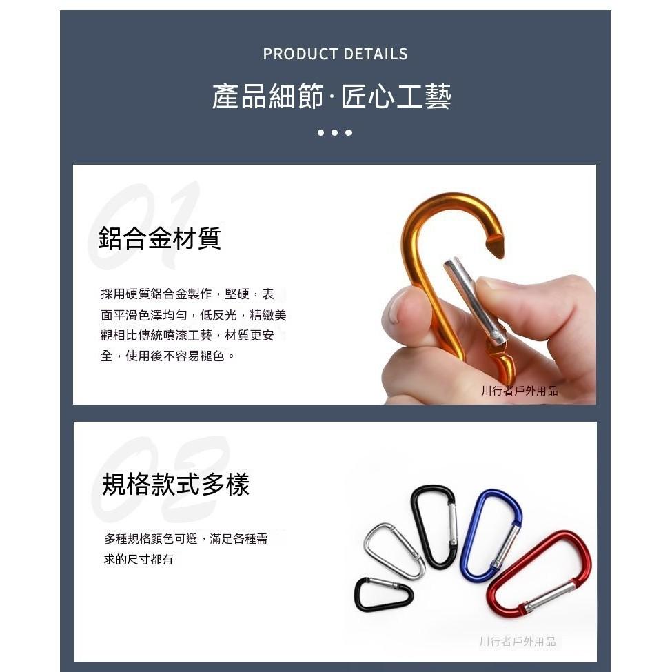 快勾扣 D型葫蘆形支架 水瓶背包扣 鑰匙扣環 D型扣  箱包外掛 旅行小配件 露營扣環 扣環 自行車扣環 背包扣環-細節圖3