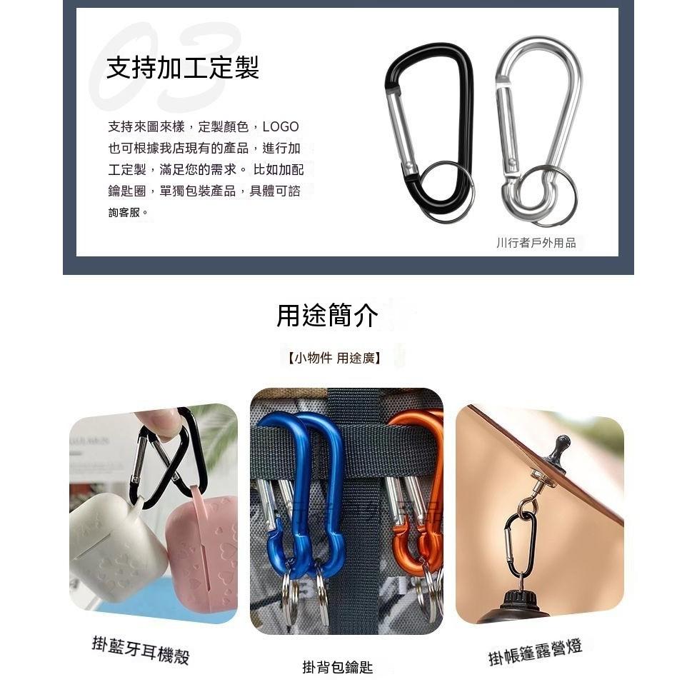 快勾扣 D型葫蘆形支架 水瓶背包扣 鑰匙扣環 D型扣  箱包外掛 旅行小配件 露營扣環 扣環 自行車扣環 背包扣環-細節圖4