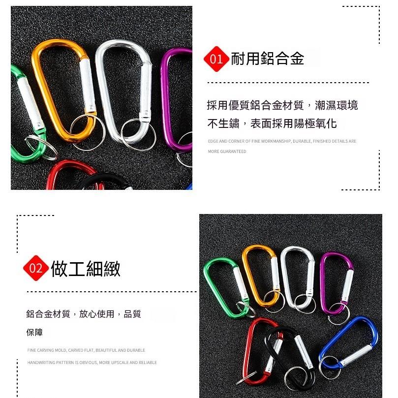 快勾扣 D型葫蘆形支架 水瓶背包扣 鑰匙扣環 D型扣  箱包外掛 旅行小配件 露營扣環 扣環 自行車扣環 背包扣環-細節圖5