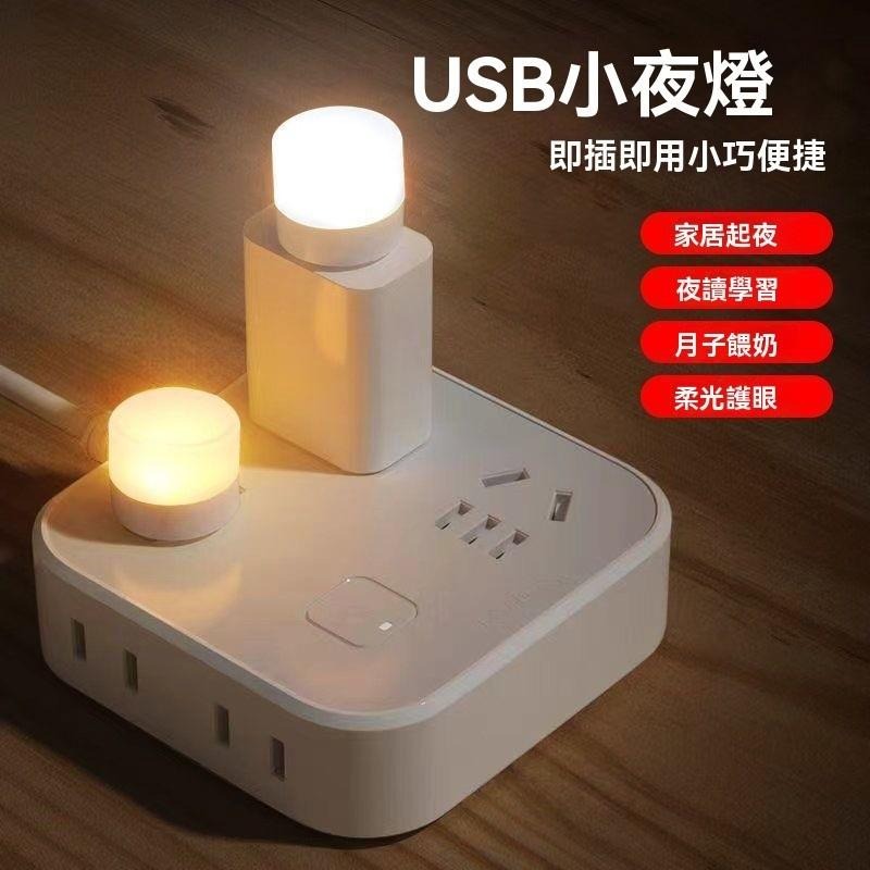 5個15元 迷你小燈 寵物小燈 床頭燈 護眼迷你燈 宿舍燈 宿舍燈 迷你夜燈 USB夜燈 白光 暖光燈 小夜燈 照明-細節圖6