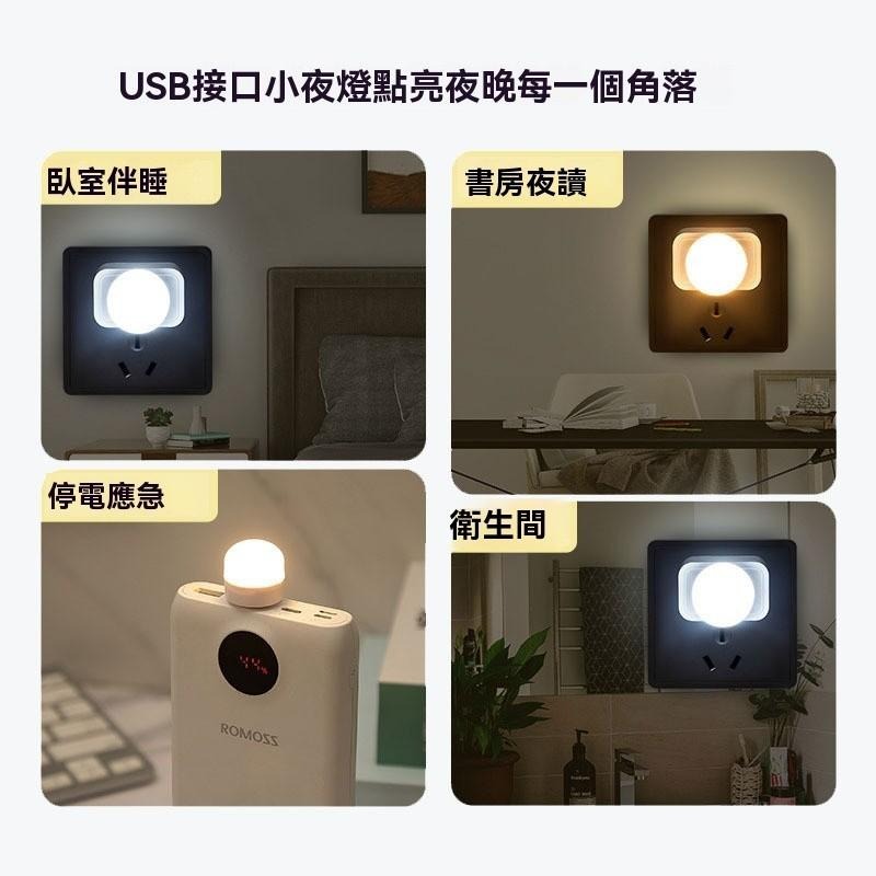 5個15元 迷你小燈 寵物小燈 床頭燈 護眼迷你燈 宿舍燈 宿舍燈 迷你夜燈 USB夜燈 白光 暖光燈 小夜燈 照明-細節圖9