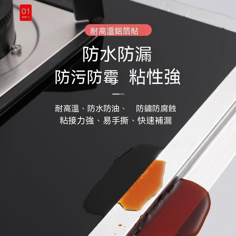 鋁箔膠帶 防水膠帶 補漏膠帶 強力膠帶 隔熱膠帶 修補膠帶 耐高溫膠帶 密封膠帶 防水修繕神器 撕不破鋁箔膠帶 鋁箔封口-細節圖3