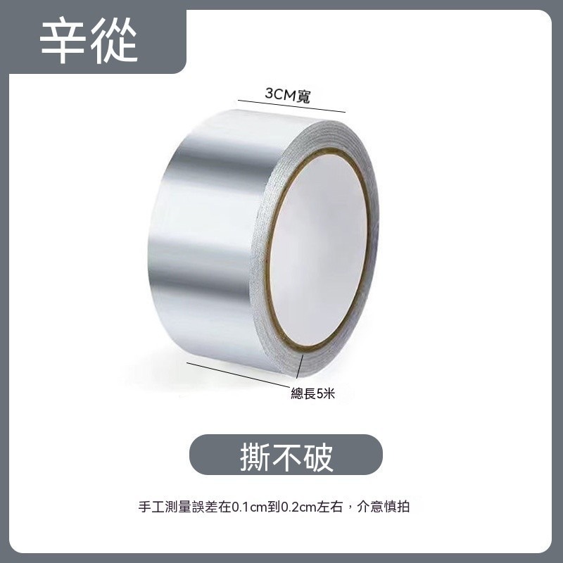 ｢中｣寬3cm 長5米